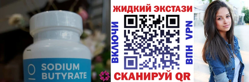 БУТИРАТ буратино  цены наркотик  Юрьев-Польский 