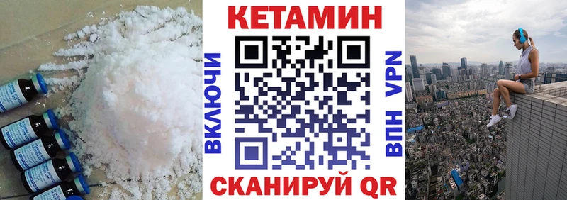цены наркотик ОМГ ОМГ Кетамин VHQ Юрьев-Польский